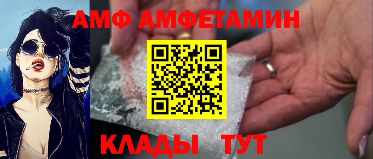 Каменка  АМФЕТАМИН  Вход с VPN  АМФ 98% 