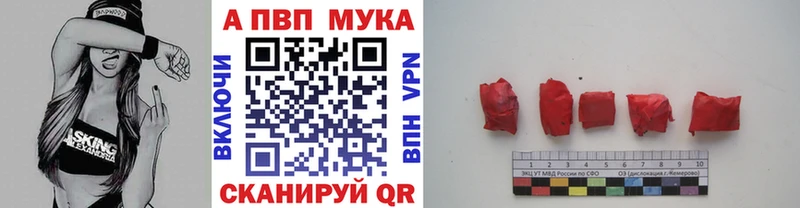 Альфа ПВП кристаллы  Каменка 