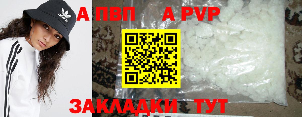 A-PVP мука Каменка