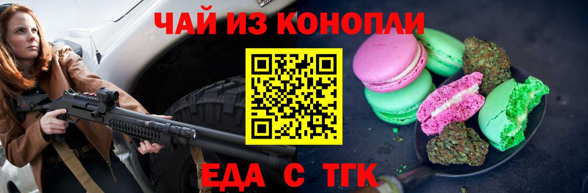 Каменка  Cannafood марихуана  Вход с VPN 