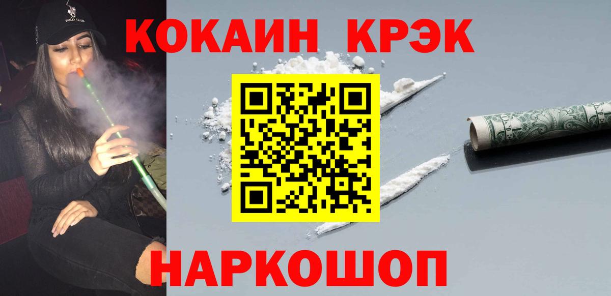 COCAIN  Вход с VPN  Каменка  КОКАИН VHQ 