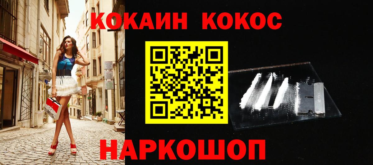 Cocaine Колумбийский Каменка