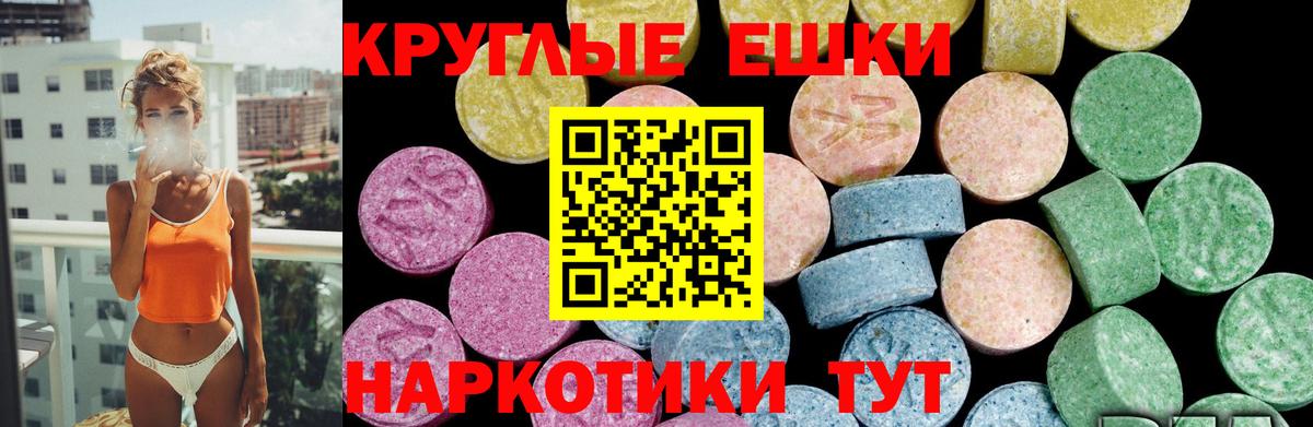 Ecstasy Cube  Экстази  Каменка  наркота  Вход с VPN 