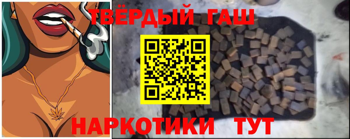 ГАШ ice o lator Каменка