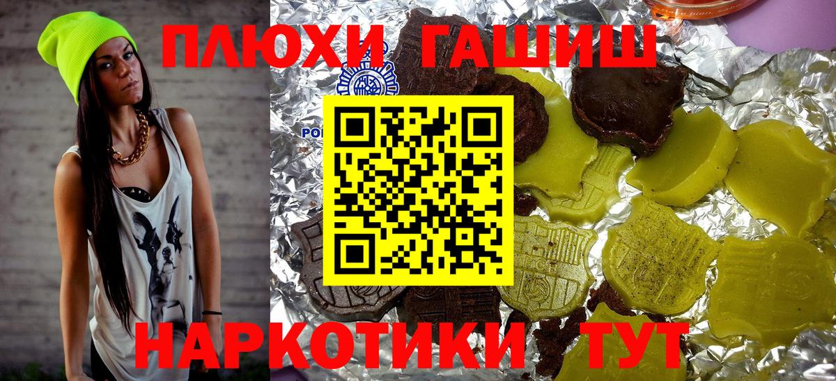 ГАШИШ Premium  Вход с VPN  Каменка  Гашиш гашик 