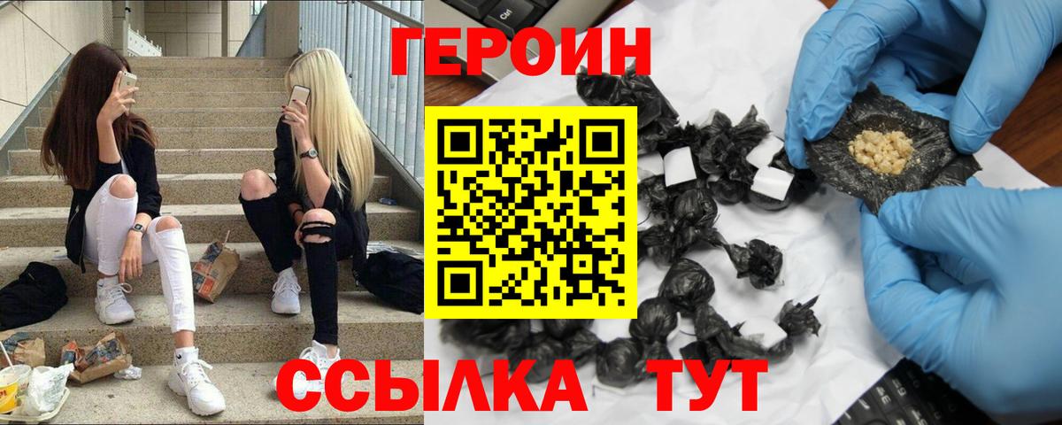 ГЕРОИН Афган  Вход с VPN  Каменка 