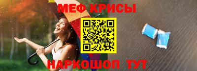 мяу мяу кристалл Гусиноозёрск