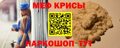 мяу мяу кристалл Гусиноозёрск