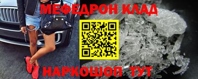 мяу мяу кристалл Гусиноозёрск