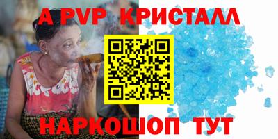 ALPHA-PVP Гусь-Хрустальный