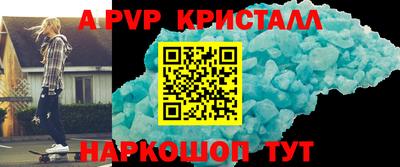 ALPHA-PVP Гусь-Хрустальный