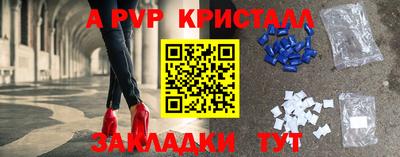 мяу мяу кристалл Гусиноозёрск