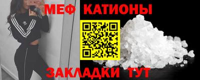 мяу мяу кристалл Гусиноозёрск
