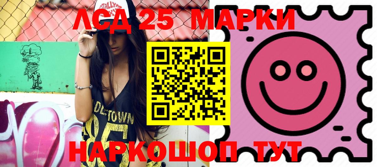 LSD-25 экстази кислота Каменка