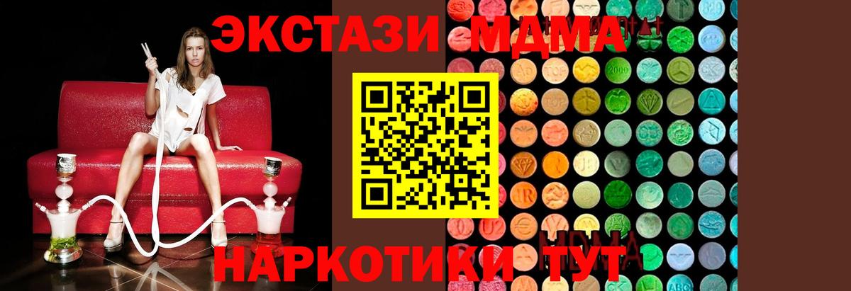 МДМА crystal Каменка