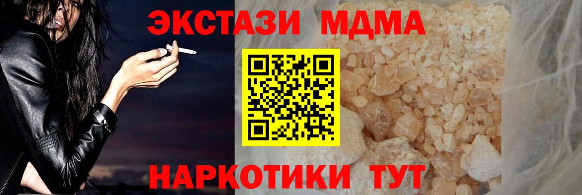 MDMA молли  Вход с VPN  MDMA VHQ  МДМА  Каменка 