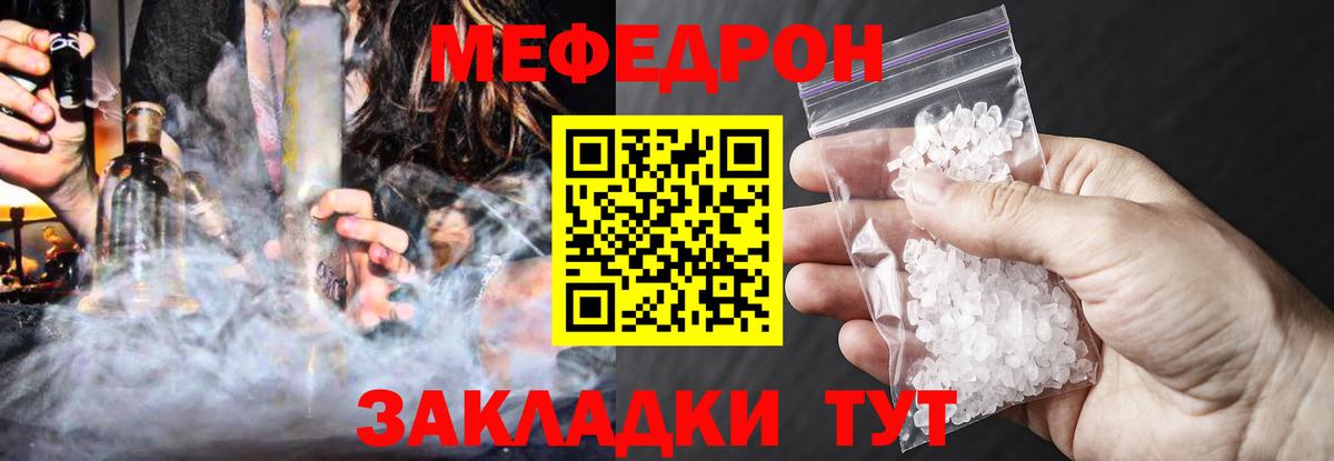 МЯУ-МЯУ VHQ  Мефедрон 4 MMC  Каменка  Мефедрон  Вход с VPN 