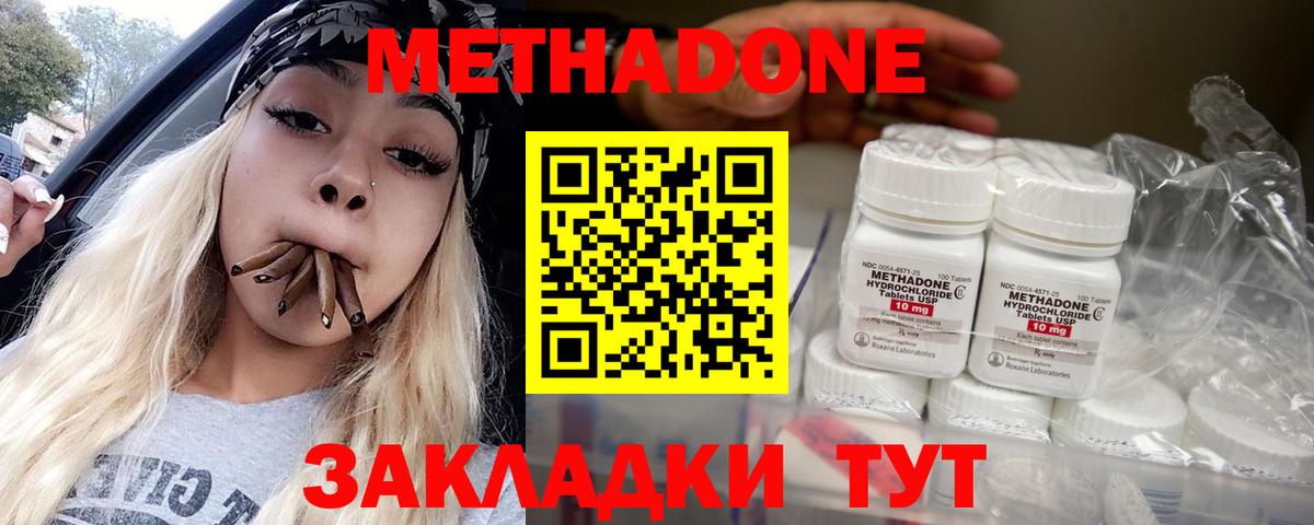 МЕТАДОН VHQ Каменка