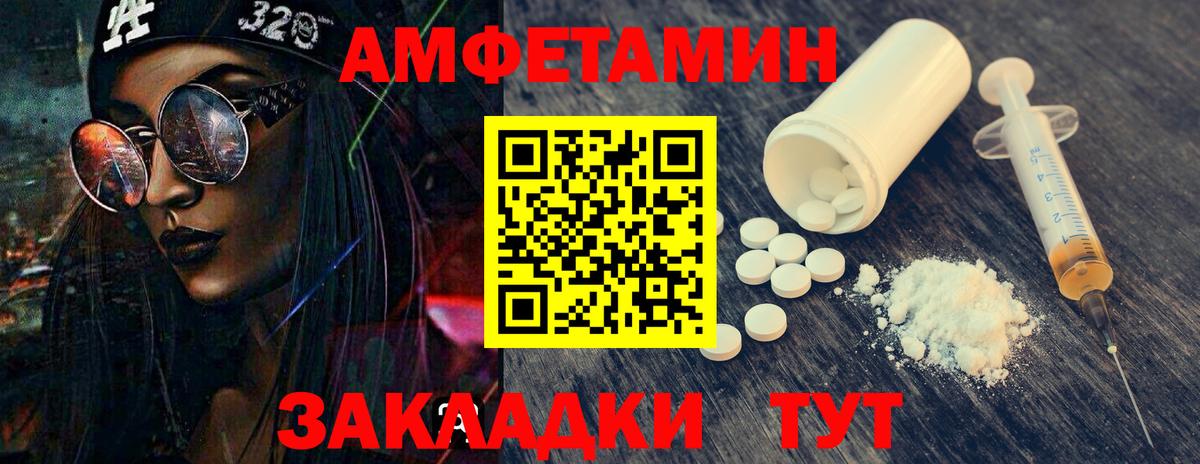 Первитин пудра  Вход с VPN  Первитин пудра  Каменка 