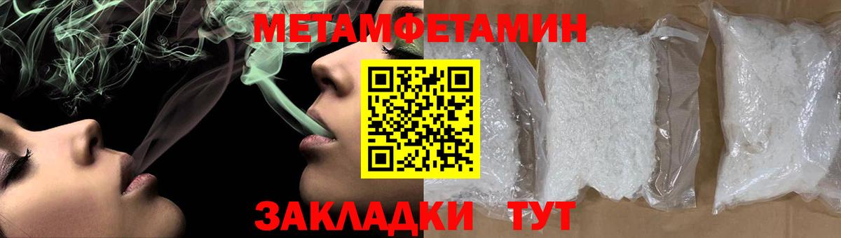 МЕТАМФЕТАМИН кристалл Каменка