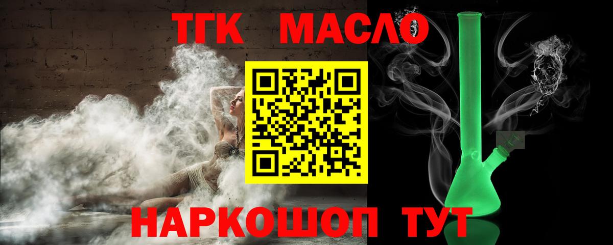 ТГК жижа Каменка